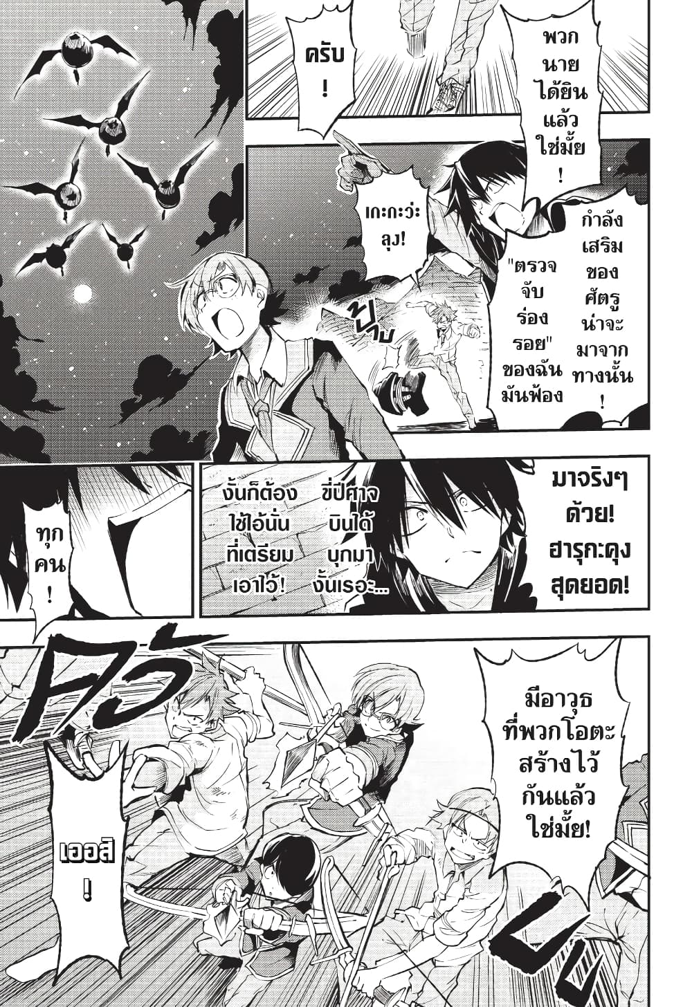 Hitoribocchi no Isekai Kouryaku การยึดโลกของนายผู้โดดเดี่ยว page 10