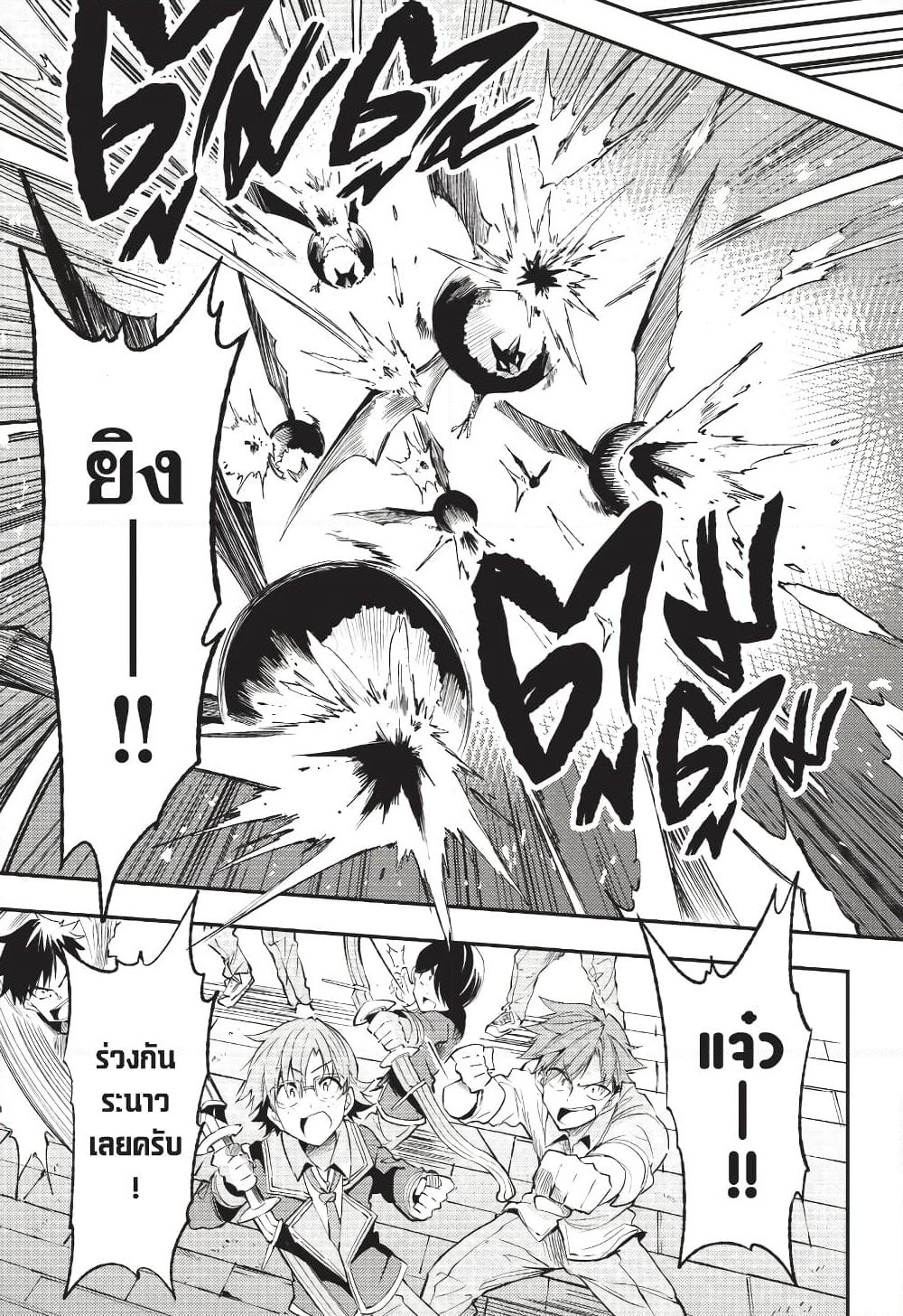 Hitoribocchi no Isekai Kouryaku การยึดโลกของนายผู้โดดเดี่ยว page 12