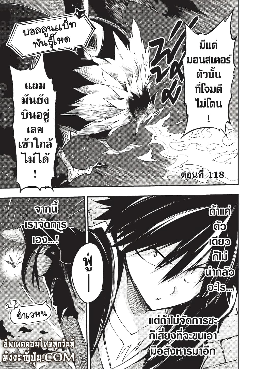 Hitoribocchi no Isekai Kouryaku การยึดโลกของนายผู้โดดเดี่ยว page 14