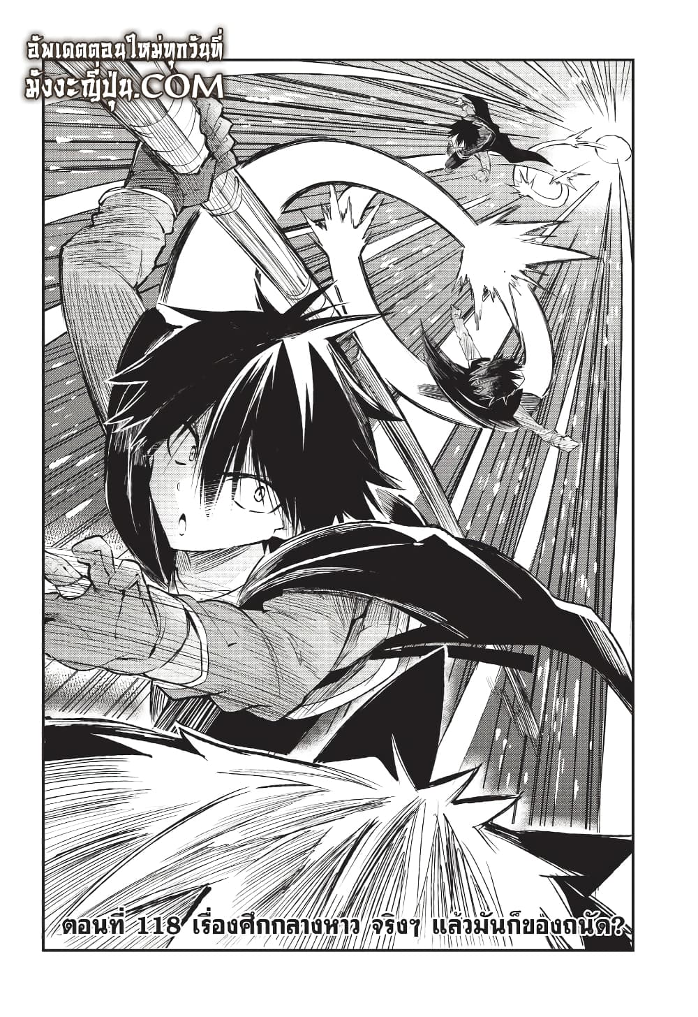 Hitoribocchi no Isekai Kouryaku การยึดโลกของนายผู้โดดเดี่ยว page 1