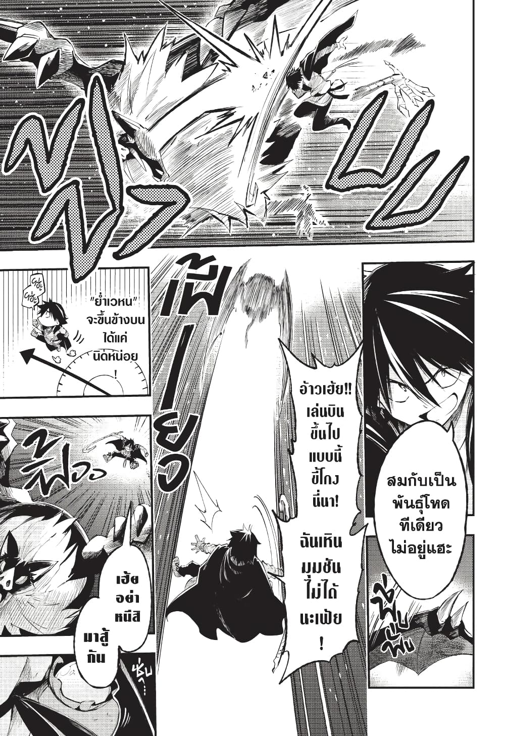 Hitoribocchi no Isekai Kouryaku การยึดโลกของนายผู้โดดเดี่ยว page 2