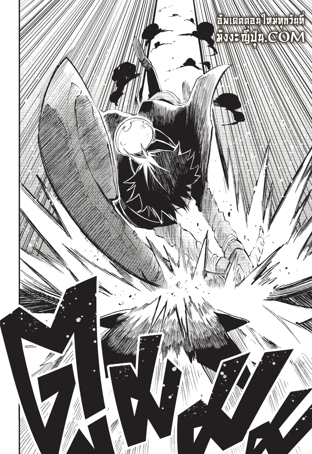 Hitoribocchi no Isekai Kouryaku การยึดโลกของนายผู้โดดเดี่ยว page 5