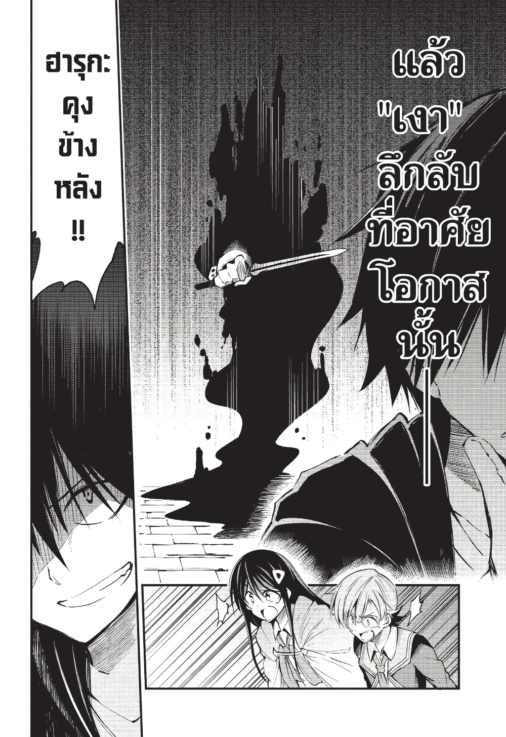 Hitoribocchi no Isekai Kouryaku การยึดโลกของนายผู้โดดเดี่ยว page 9