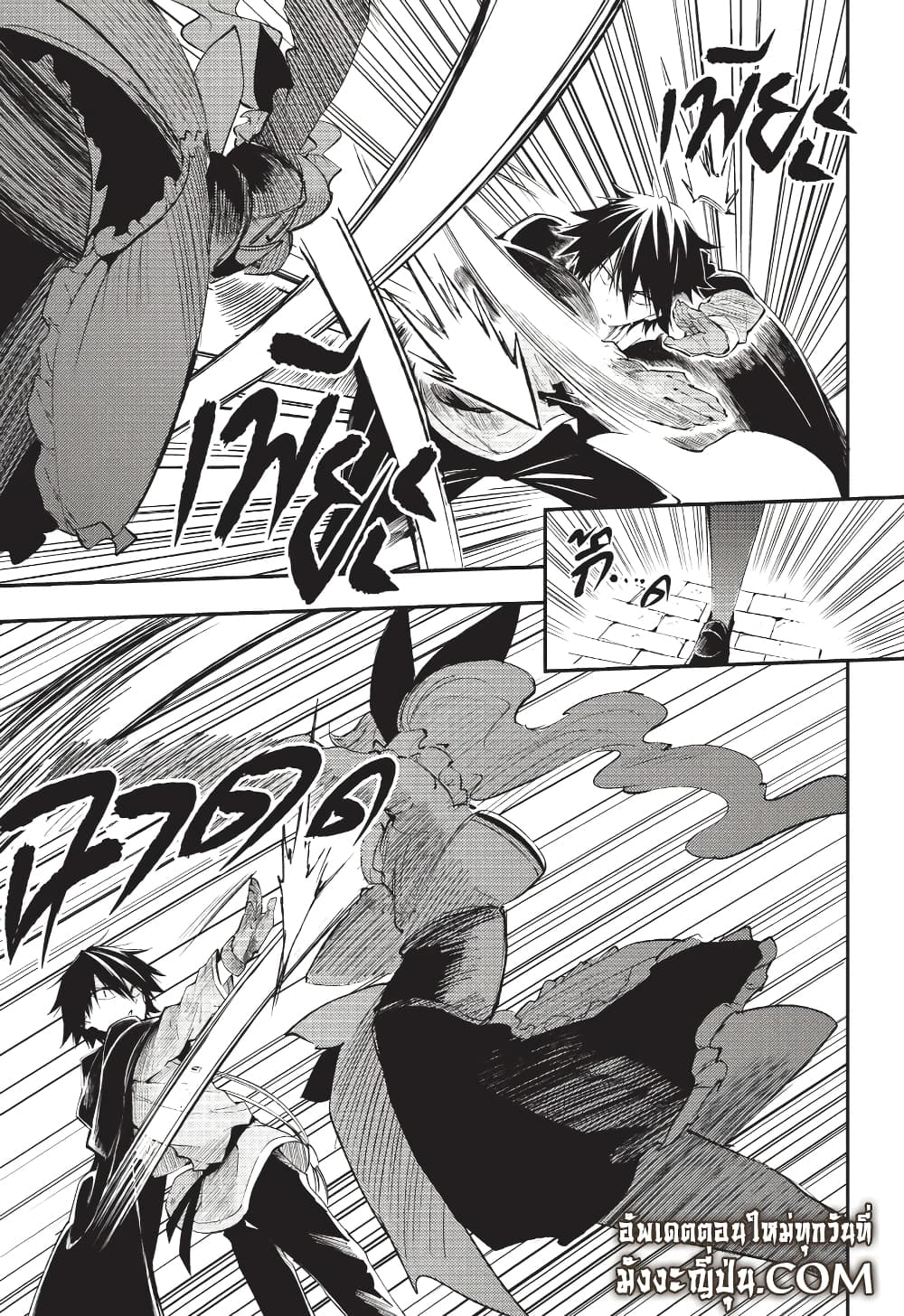 Hitoribocchi no Isekai Kouryaku การยึดโลกของนายผู้โดดเดี่ยว page 10