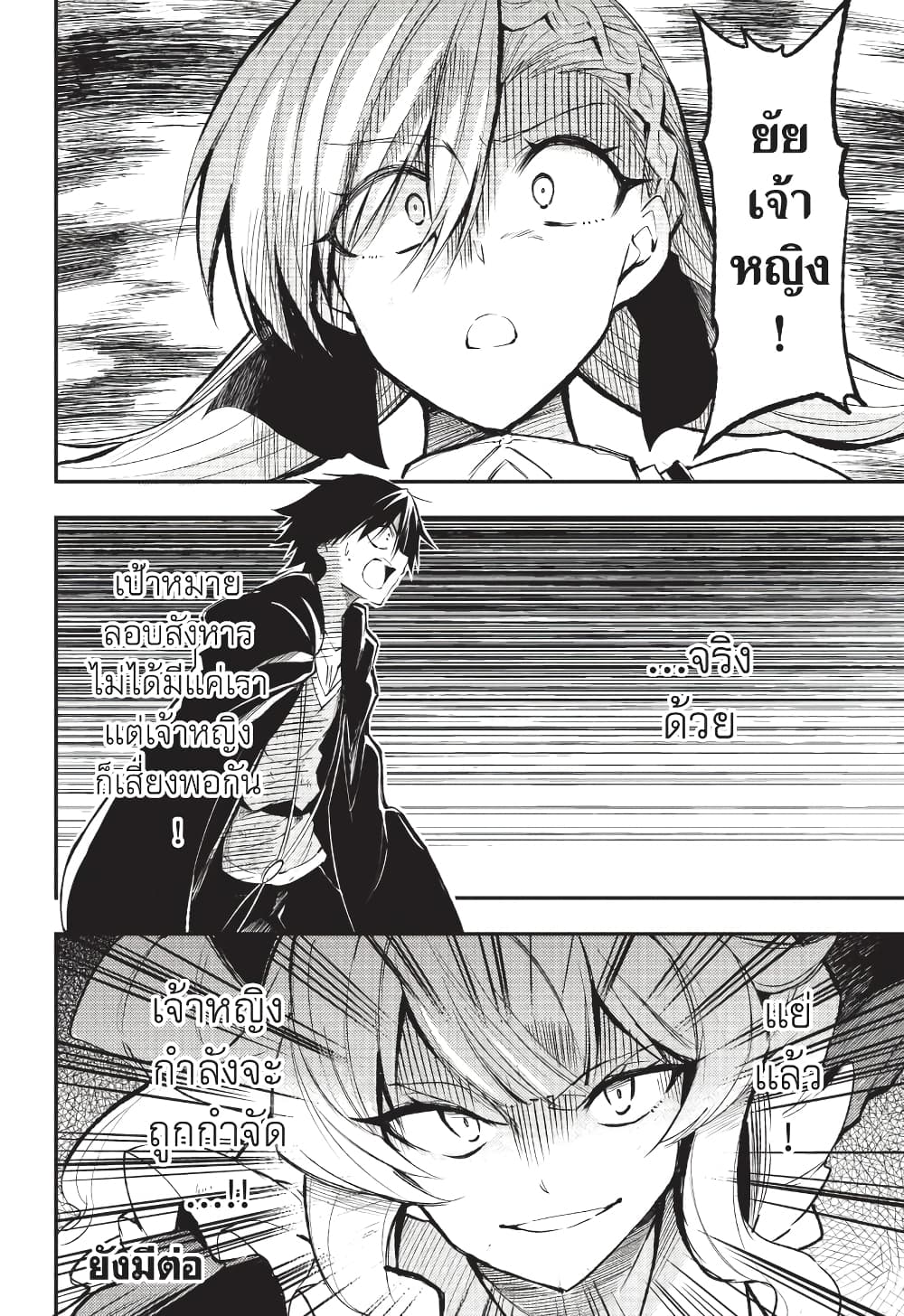 Hitoribocchi no Isekai Kouryaku การยึดโลกของนายผู้โดดเดี่ยว page 13