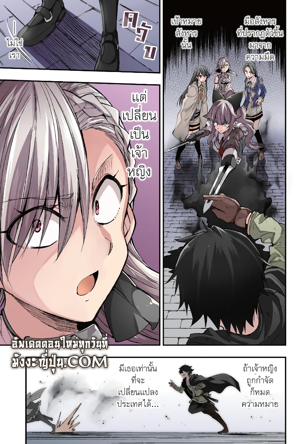 Hitoribocchi no Isekai Kouryaku การยึดโลกของนายผู้โดดเดี่ยว page 1