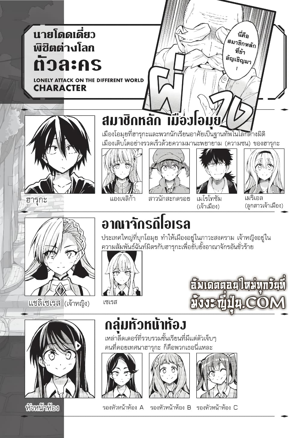 Hitoribocchi no Isekai Kouryaku การยึดโลกของนายผู้โดดเดี่ยว page 5