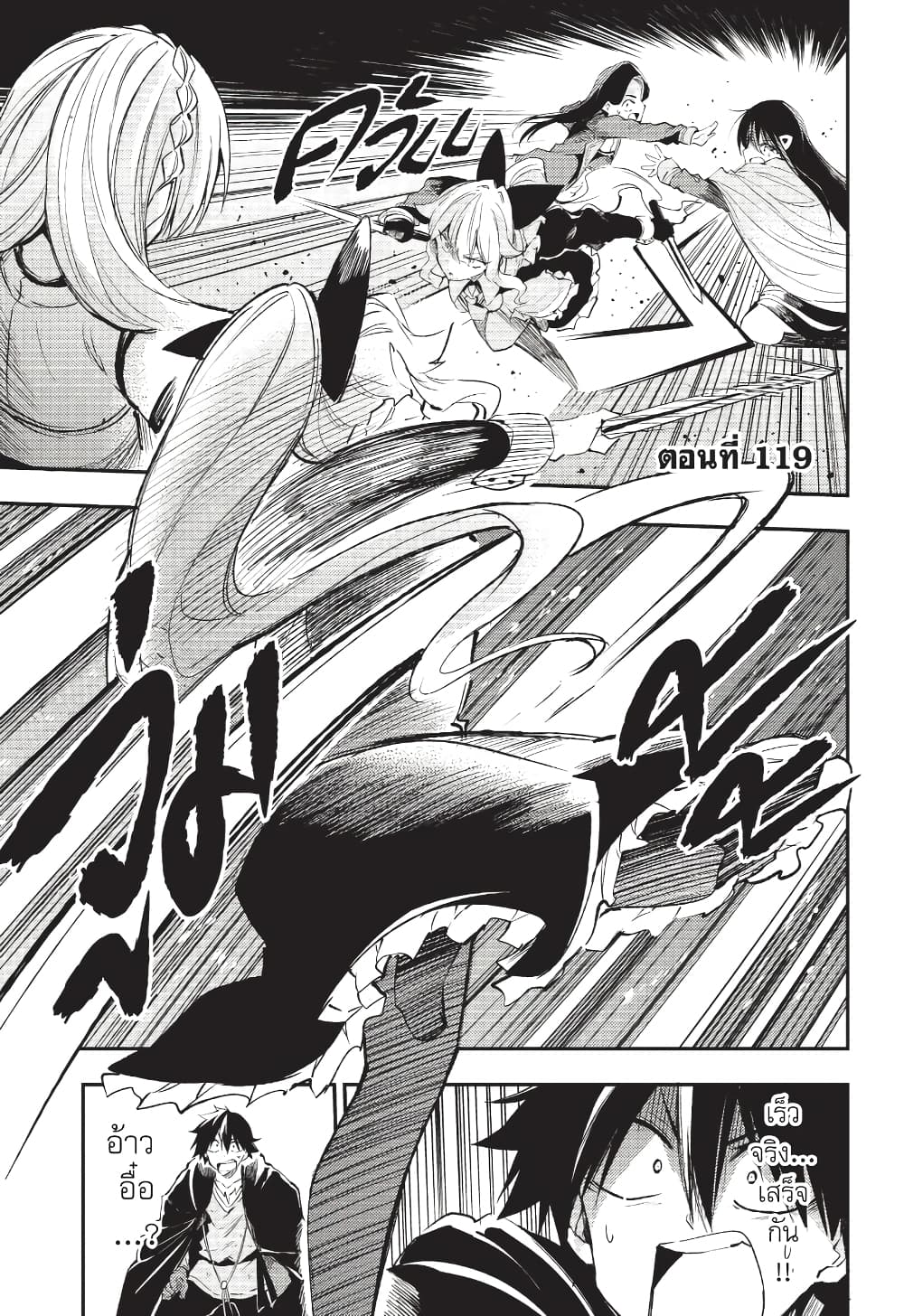 Hitoribocchi no Isekai Kouryaku การยึดโลกของนายผู้โดดเดี่ยว page 7