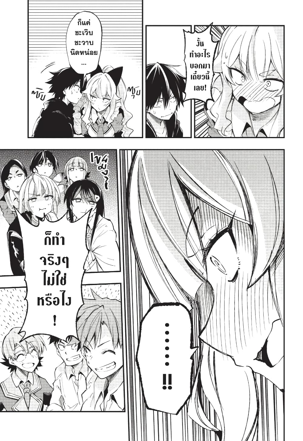 Hitoribocchi no Isekai Kouryaku การยึดโลกของนายผู้โดดเดี่ยว page 13