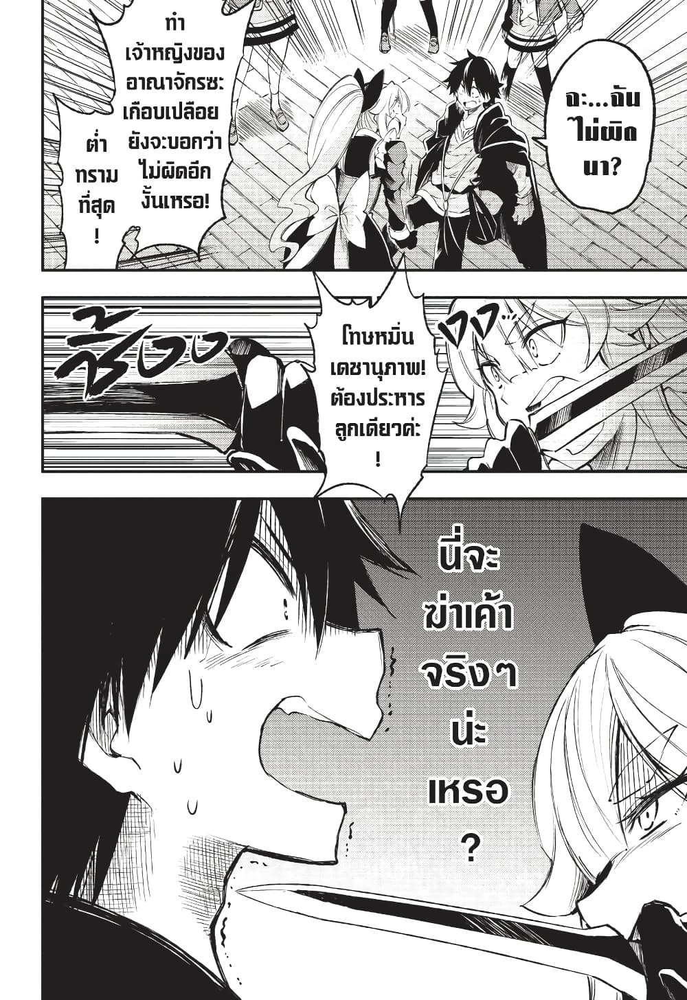 Hitoribocchi no Isekai Kouryaku การยึดโลกของนายผู้โดดเดี่ยว page 14