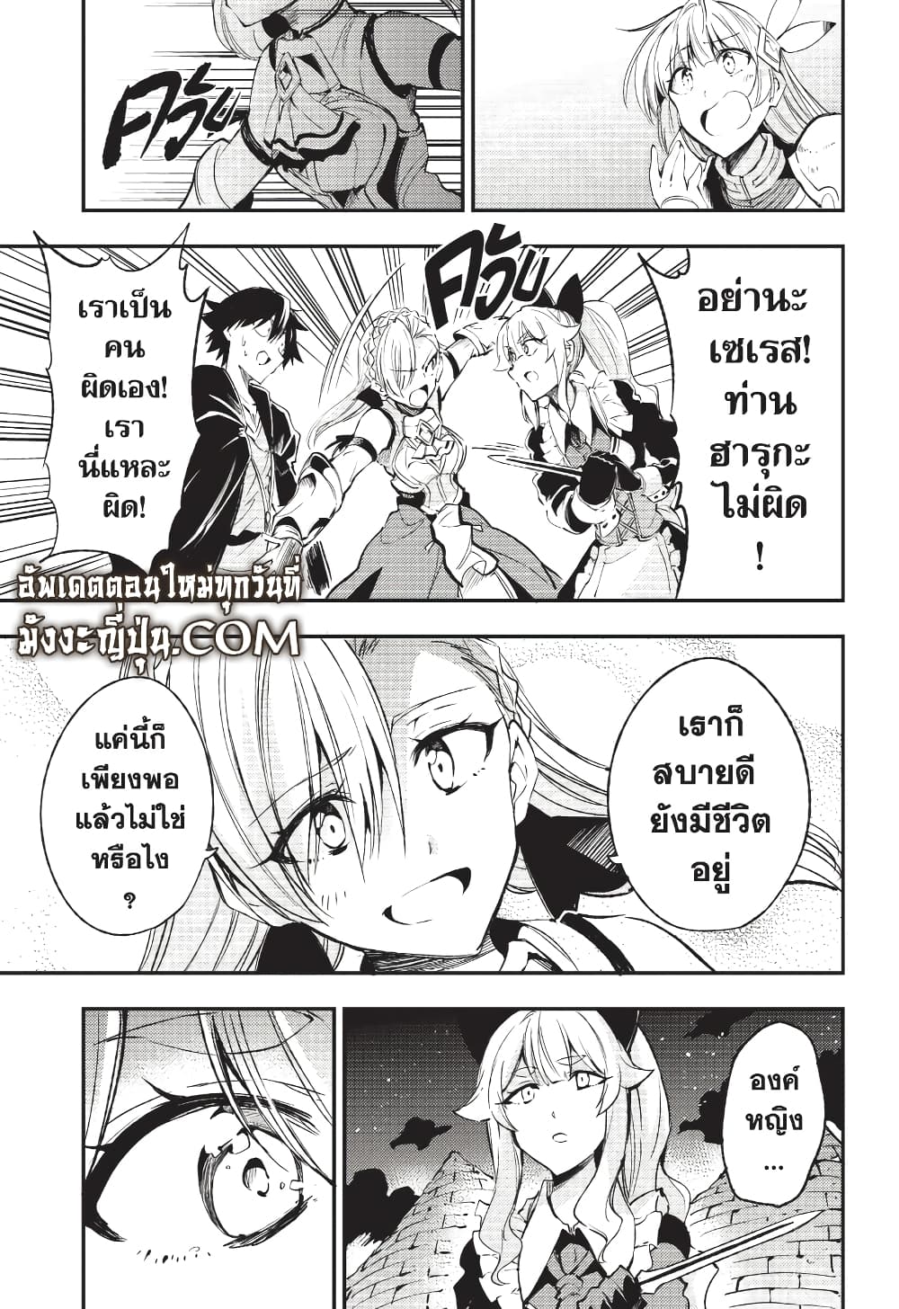 Hitoribocchi no Isekai Kouryaku การยึดโลกของนายผู้โดดเดี่ยว page 15
