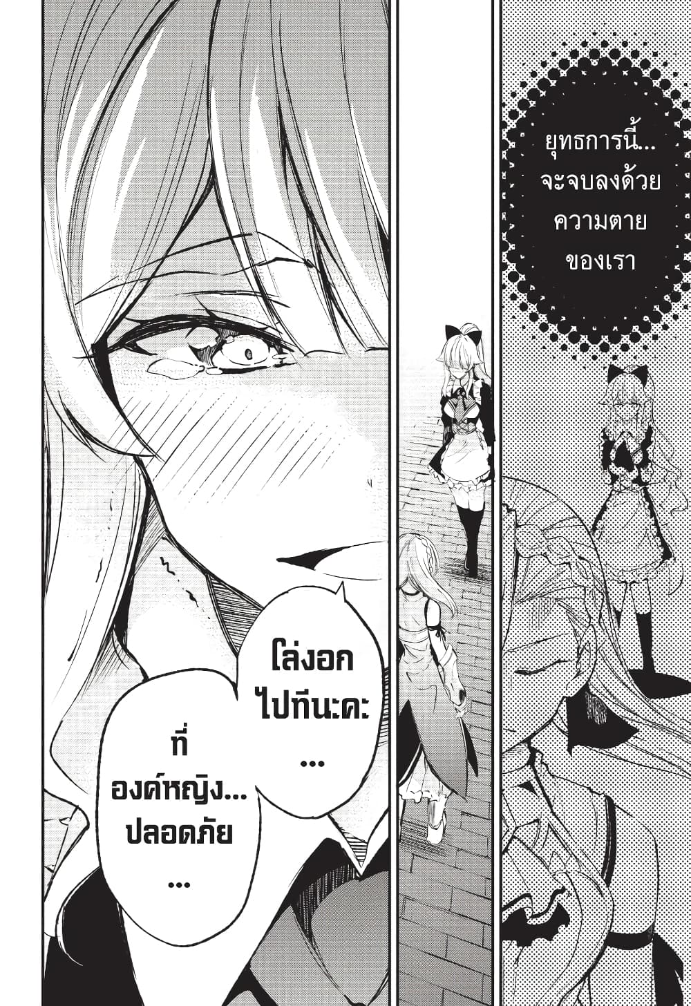 Hitoribocchi no Isekai Kouryaku การยึดโลกของนายผู้โดดเดี่ยว page 16