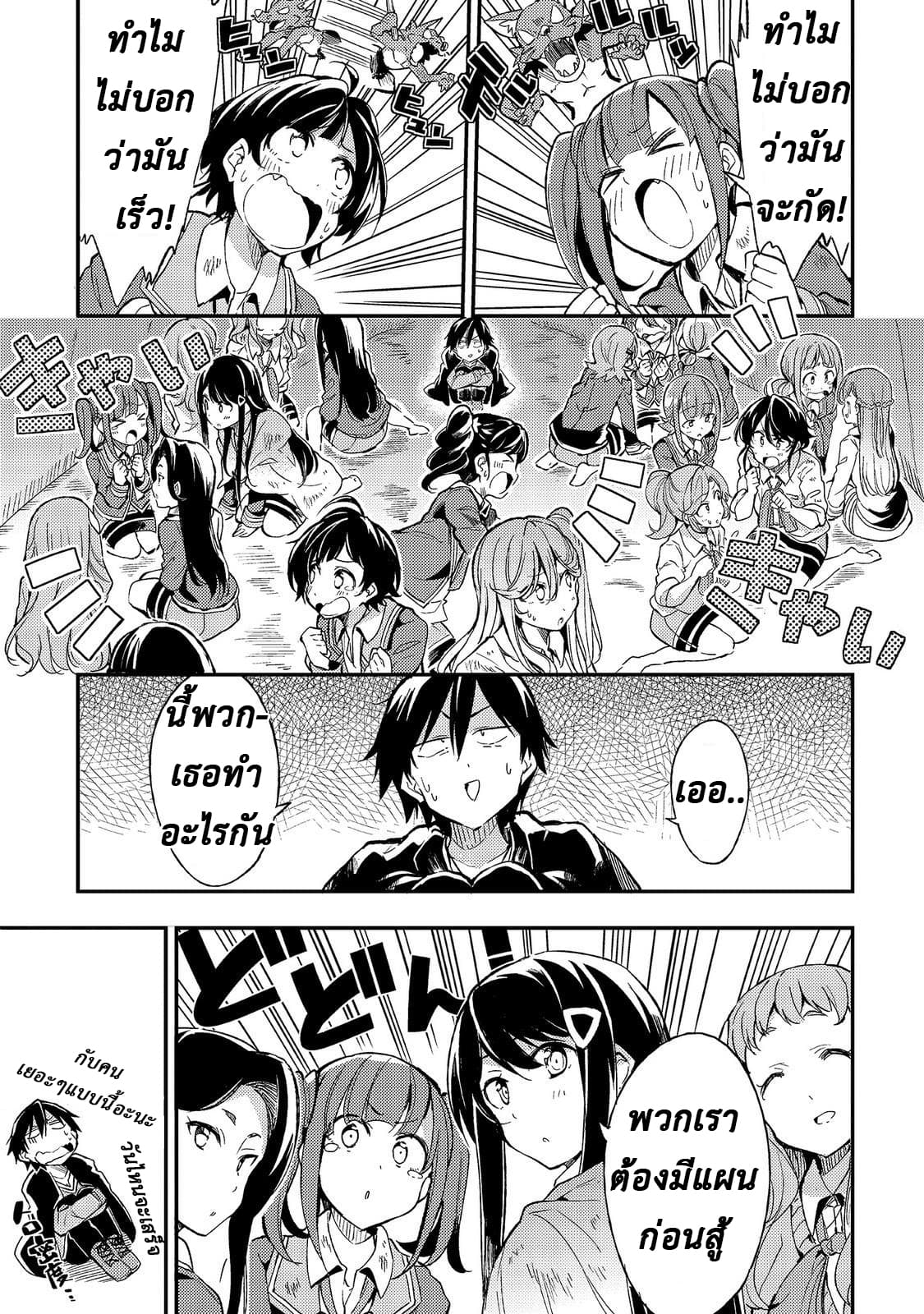 Hitoribocchi no Isekai Kouryaku การยึดโลกของนายผู้โดดเดี่ยว page 1