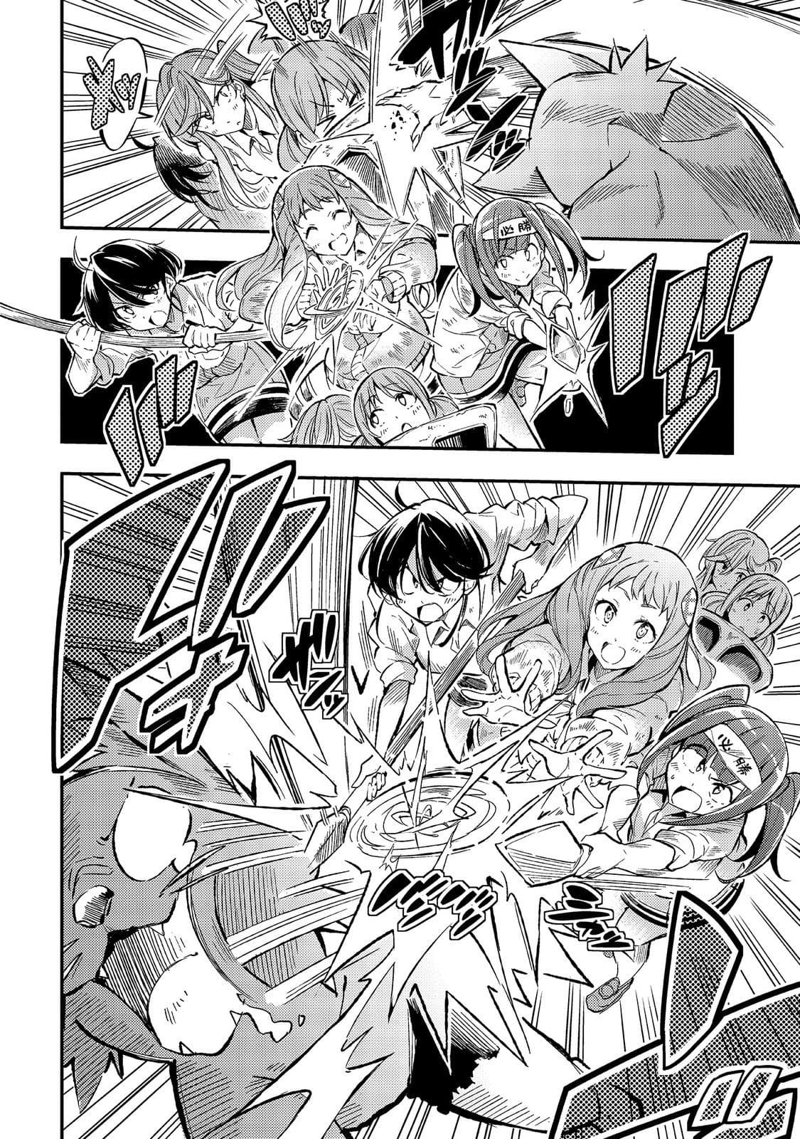 Hitoribocchi no Isekai Kouryaku การยึดโลกของนายผู้โดดเดี่ยว page 8
