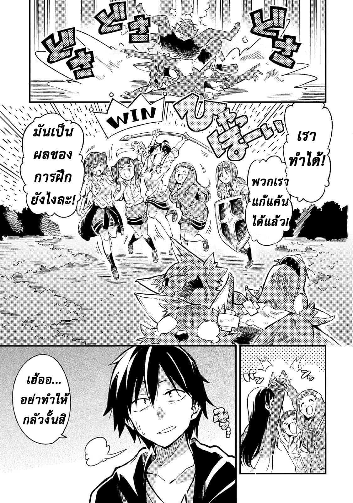 Hitoribocchi no Isekai Kouryaku การยึดโลกของนายผู้โดดเดี่ยว page 9