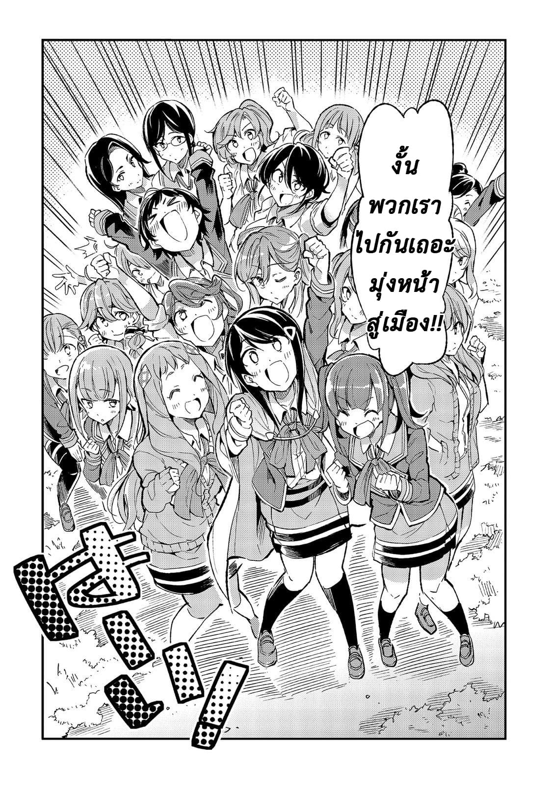 Hitoribocchi no Isekai Kouryaku การยึดโลกของนายผู้โดดเดี่ยว page 12