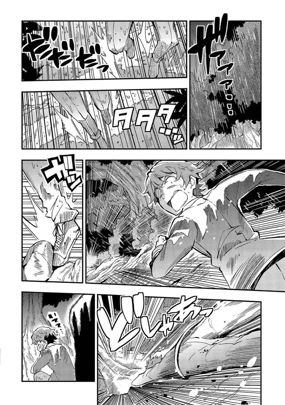 Hitoribocchi no Isekai Kouryaku การยึดโลกของนายผู้โดดเดี่ยว page 14
