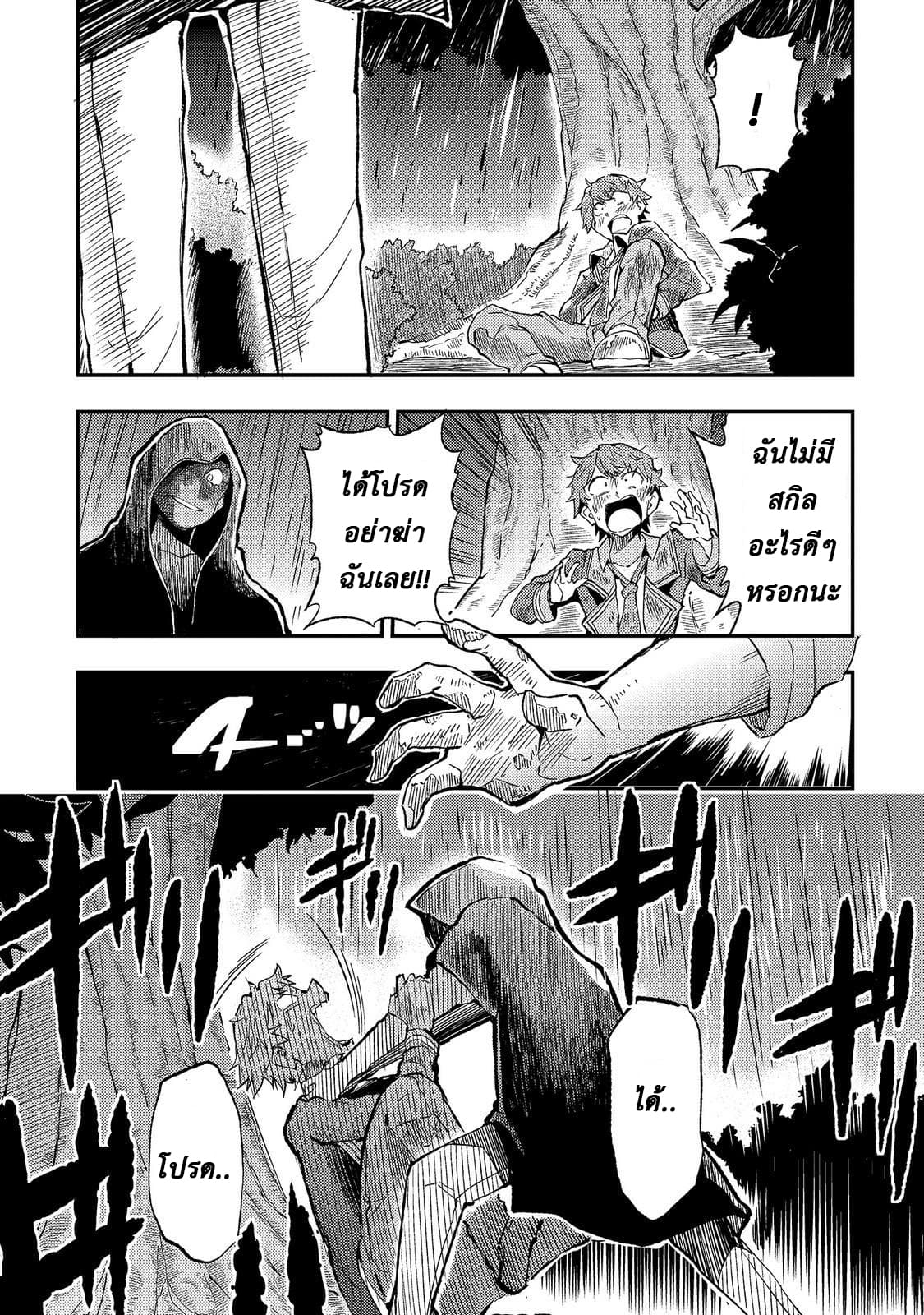 Hitoribocchi no Isekai Kouryaku การยึดโลกของนายผู้โดดเดี่ยว page 15