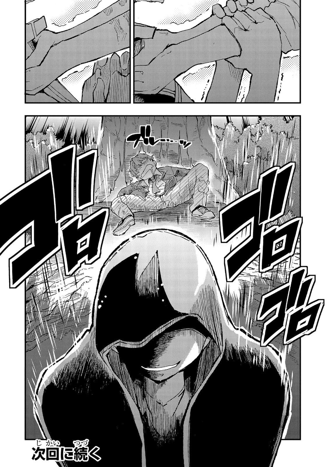 Hitoribocchi no Isekai Kouryaku การยึดโลกของนายผู้โดดเดี่ยว page 16