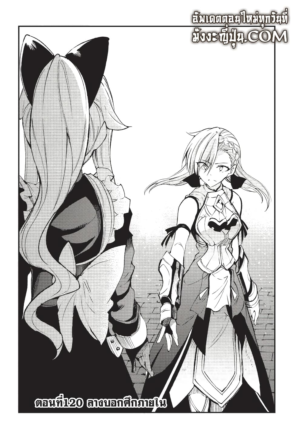Hitoribocchi no Isekai Kouryaku การยึดโลกของนายผู้โดดเดี่ยว page 1