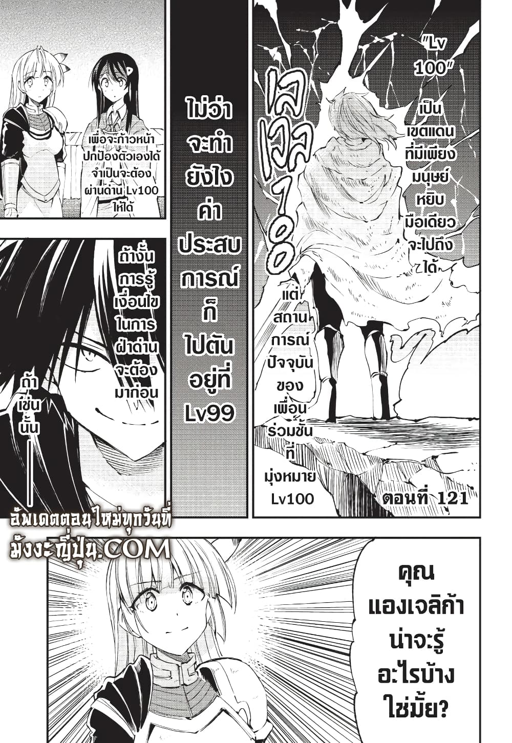 Hitoribocchi no Isekai Kouryaku การยึดโลกของนายผู้โดดเดี่ยว page 14