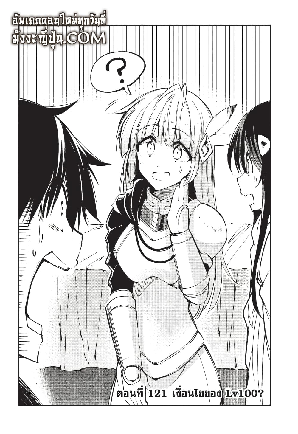 Hitoribocchi no Isekai Kouryaku การยึดโลกของนายผู้โดดเดี่ยว page 1