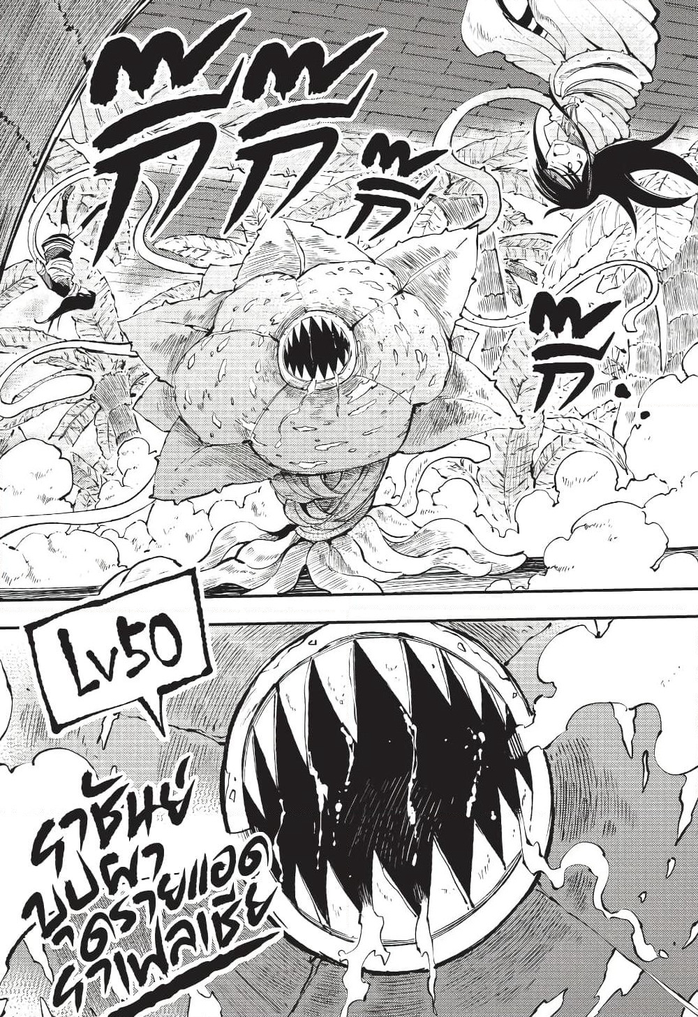 Hitoribocchi no Isekai Kouryaku การยึดโลกของนายผู้โดดเดี่ยว page 8