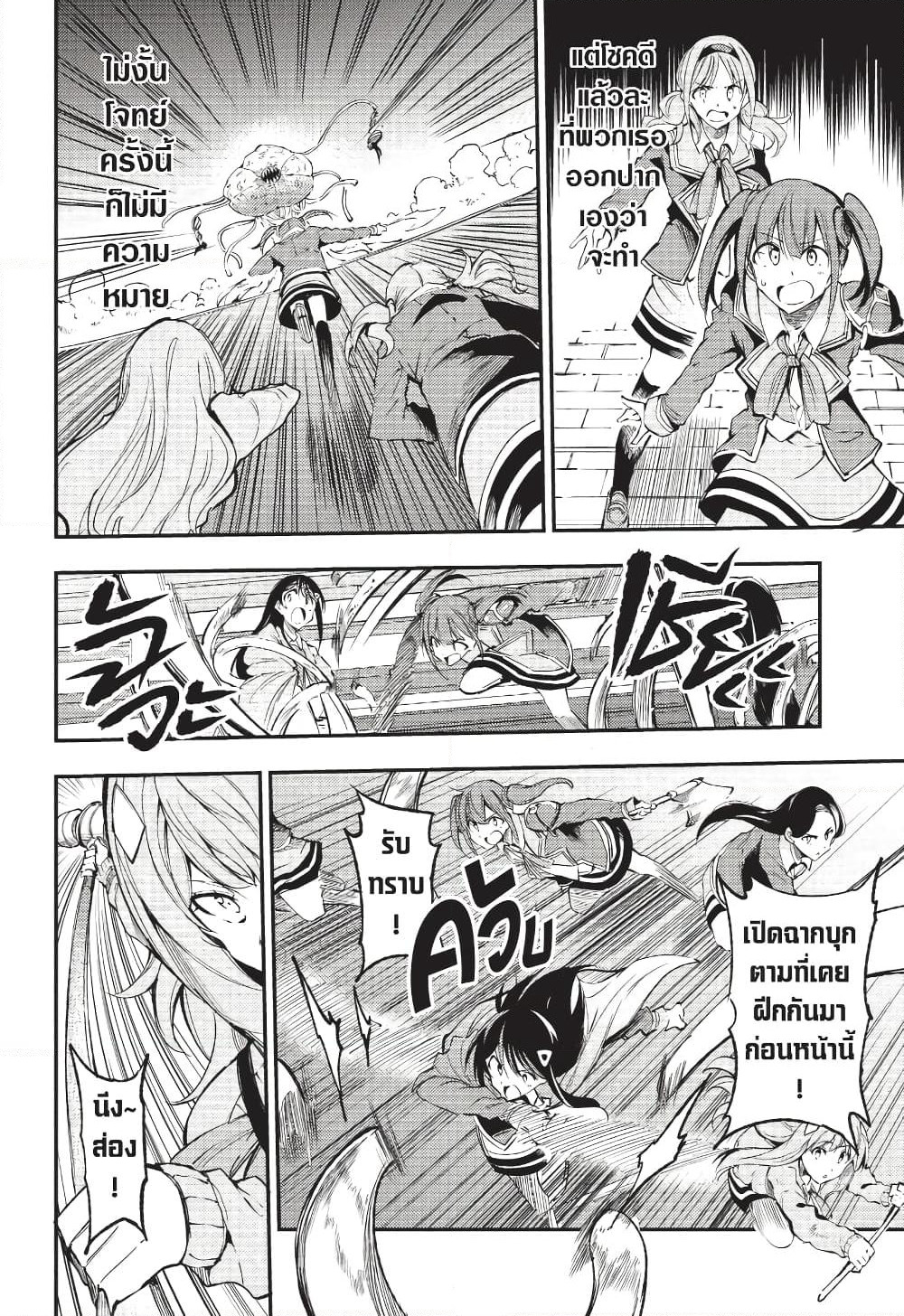 Hitoribocchi no Isekai Kouryaku การยึดโลกของนายผู้โดดเดี่ยว page 9