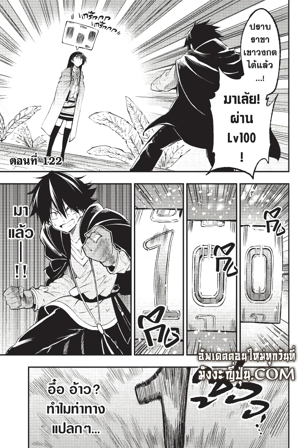 Hitoribocchi no Isekai Kouryaku การยึดโลกของนายผู้โดดเดี่ยว page 14