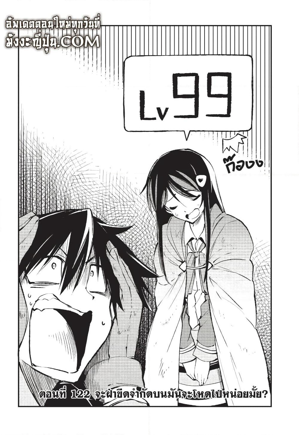 Hitoribocchi no Isekai Kouryaku การยึดโลกของนายผู้โดดเดี่ยว page 1
