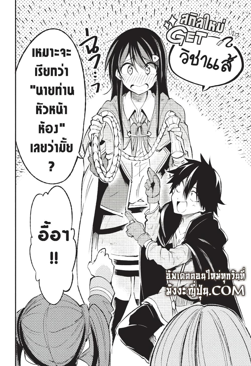 Hitoribocchi no Isekai Kouryaku การยึดโลกของนายผู้โดดเดี่ยว page 5