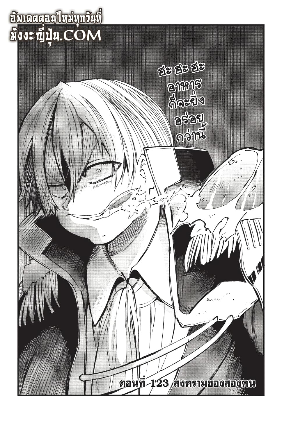 Hitoribocchi no Isekai Kouryaku การยึดโลกของนายผู้โดดเดี่ยว page 1