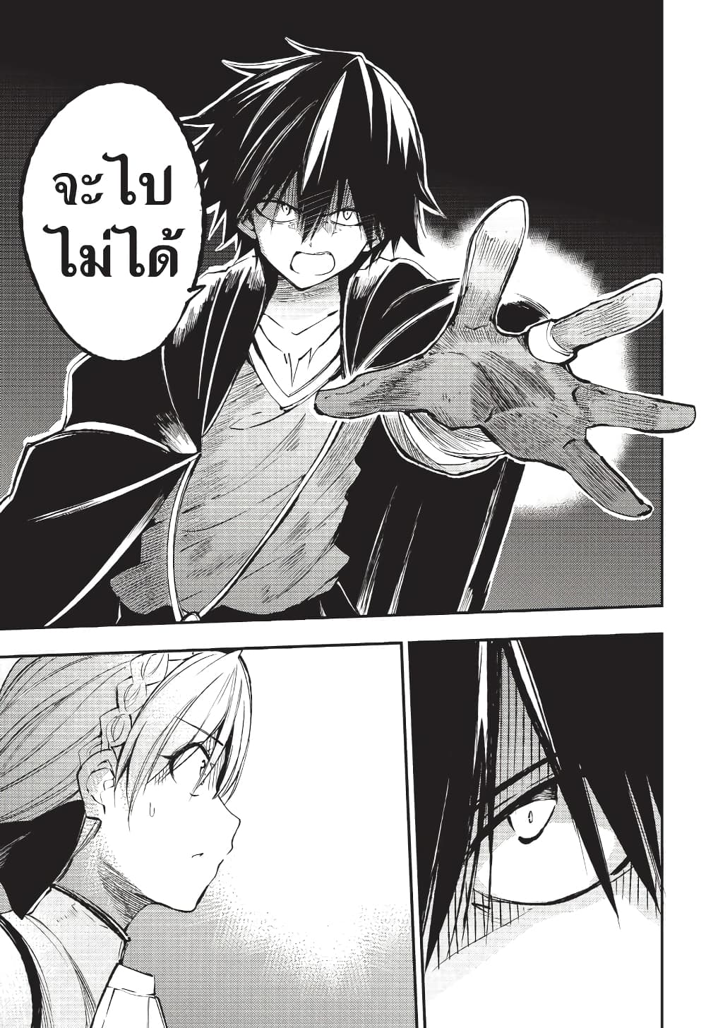 Hitoribocchi no Isekai Kouryaku การยึดโลกของนายผู้โดดเดี่ยว page 6