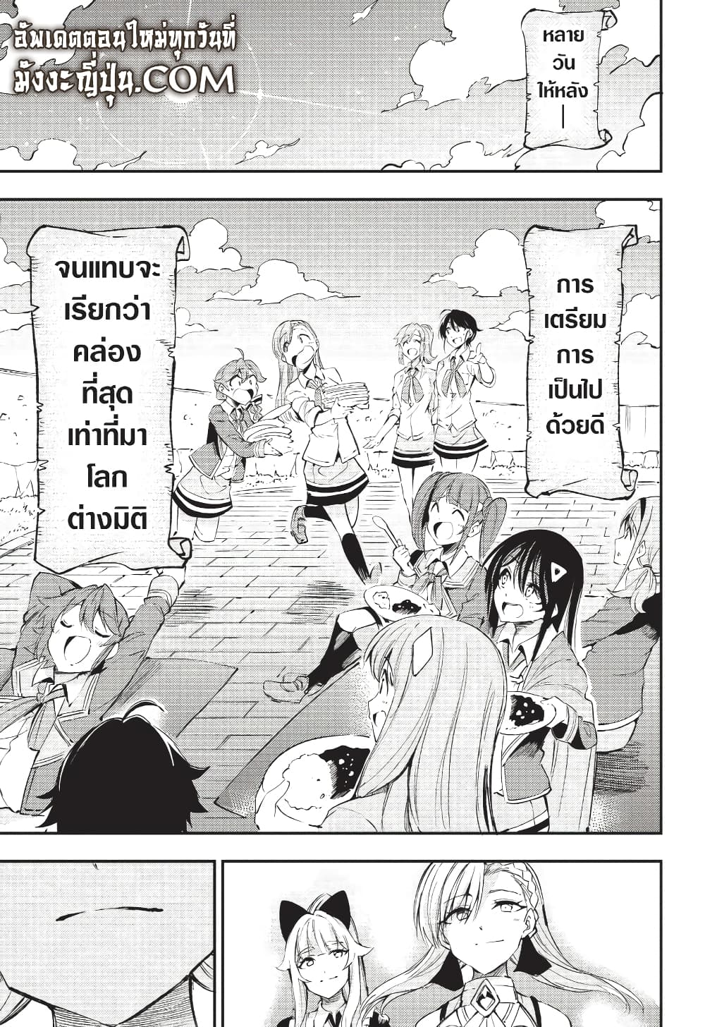 Hitoribocchi no Isekai Kouryaku การยึดโลกของนายผู้โดดเดี่ยว page 10