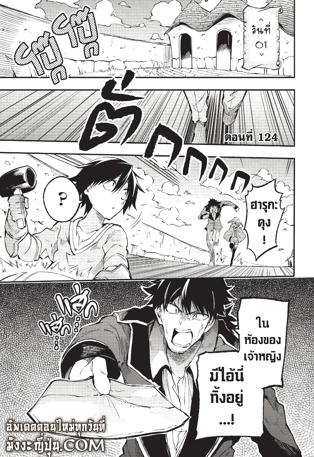 Hitoribocchi no Isekai Kouryaku การยึดโลกของนายผู้โดดเดี่ยว page 14