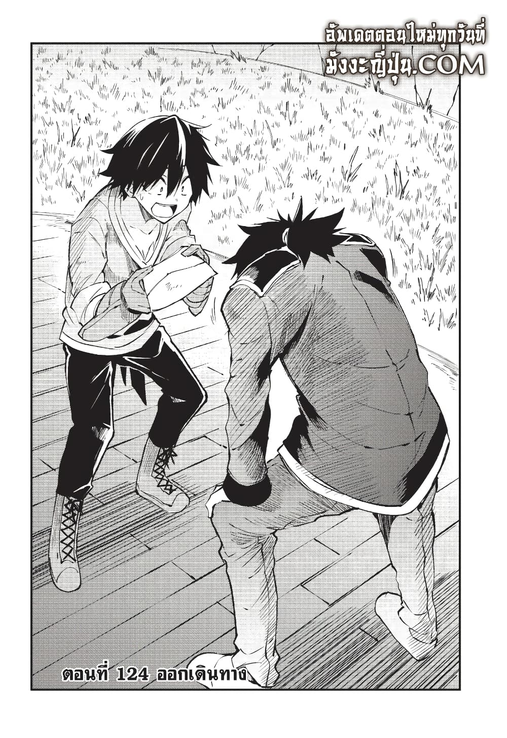 Hitoribocchi no Isekai Kouryaku การยึดโลกของนายผู้โดดเดี่ยว page 1