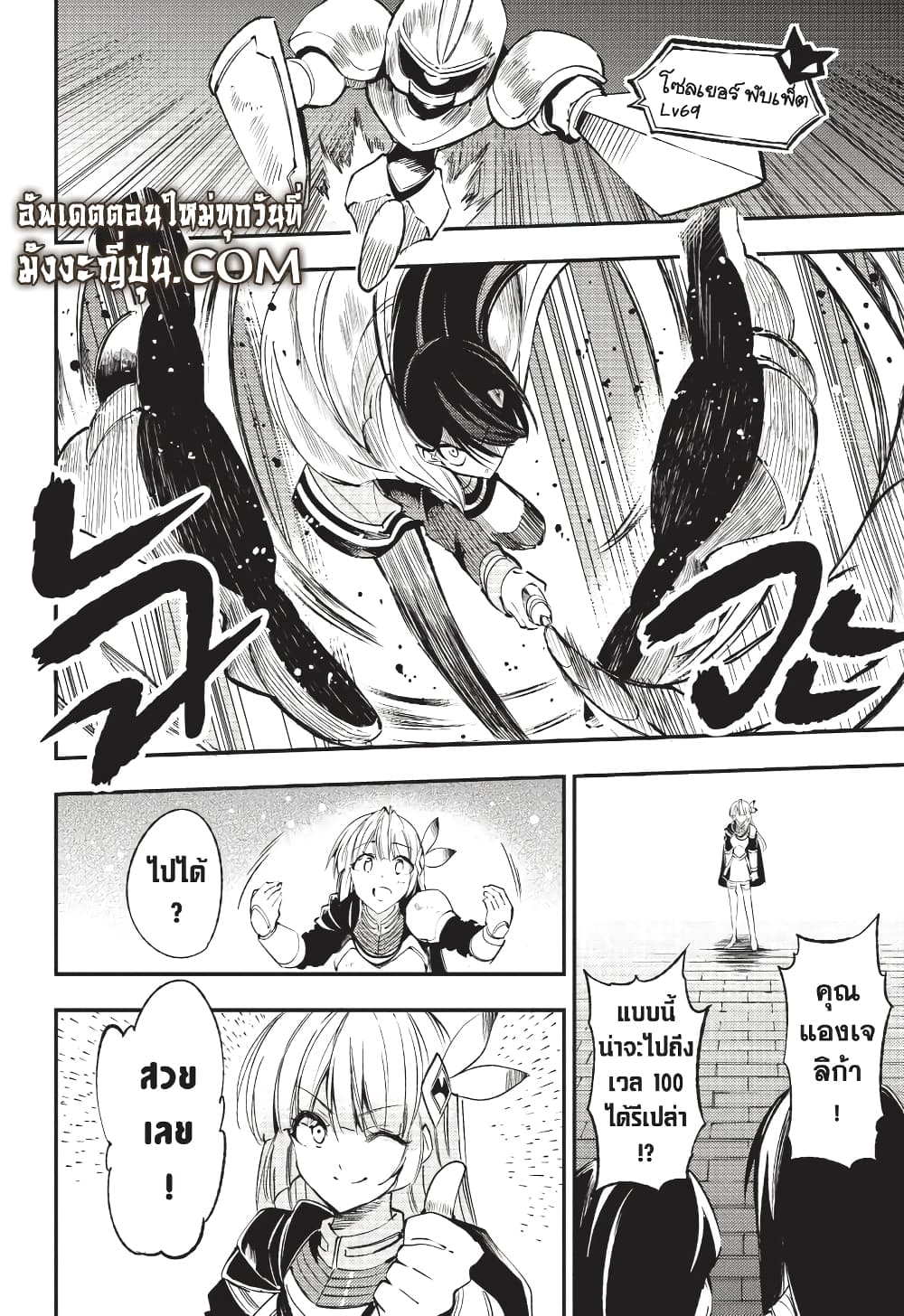 Hitoribocchi no Isekai Kouryaku การยึดโลกของนายผู้โดดเดี่ยว page 5