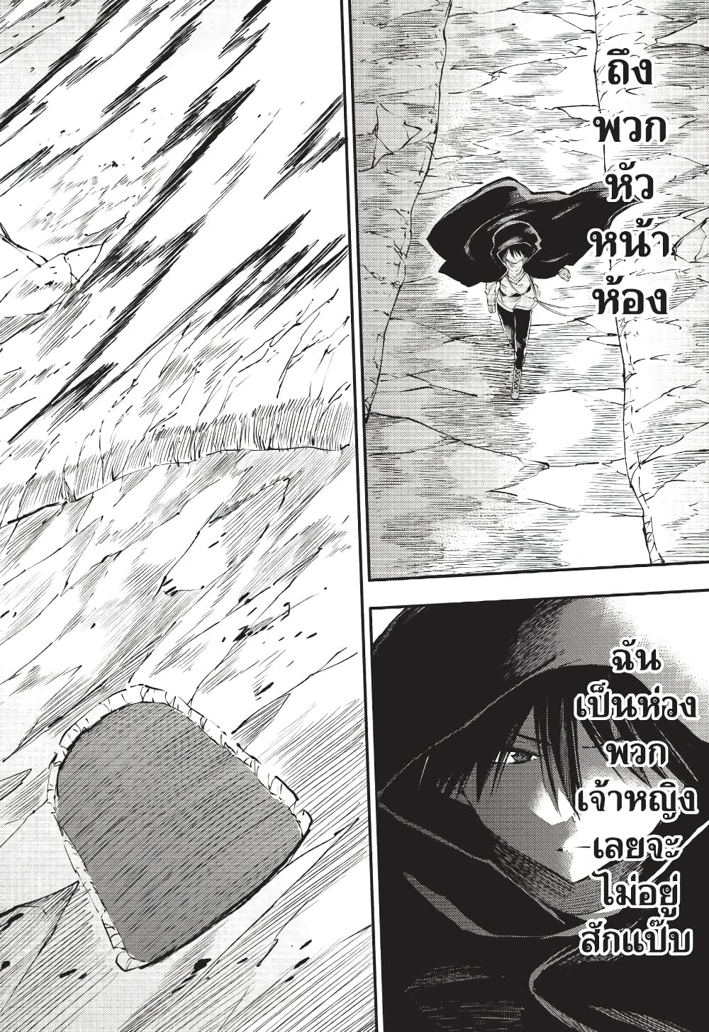 Hitoribocchi no Isekai Kouryaku การยึดโลกของนายผู้โดดเดี่ยว page 9
