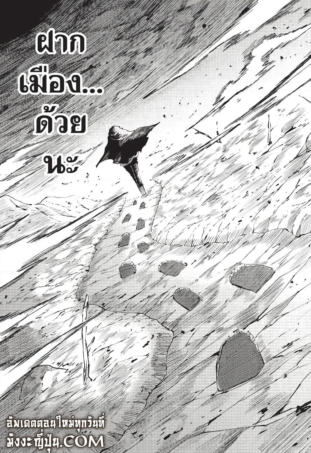 Hitoribocchi no Isekai Kouryaku การยึดโลกของนายผู้โดดเดี่ยว page 10