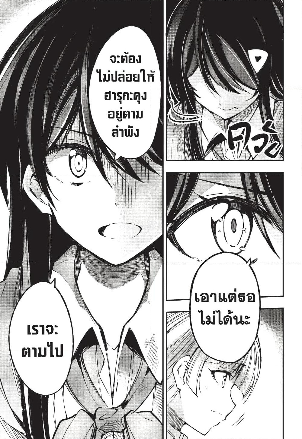 Hitoribocchi no Isekai Kouryaku การยึดโลกของนายผู้โดดเดี่ยว page 12