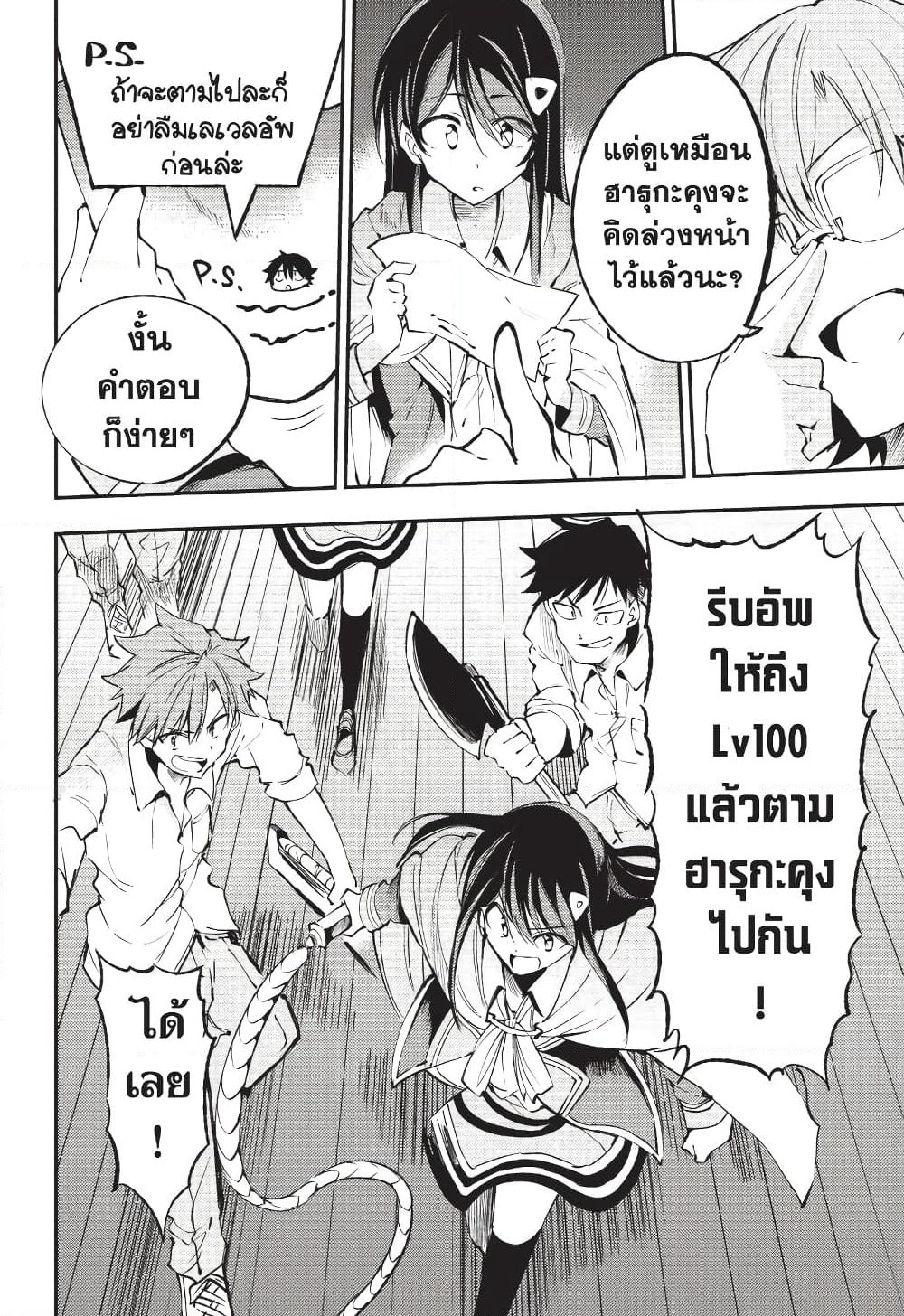 Hitoribocchi no Isekai Kouryaku การยึดโลกของนายผู้โดดเดี่ยว page 13