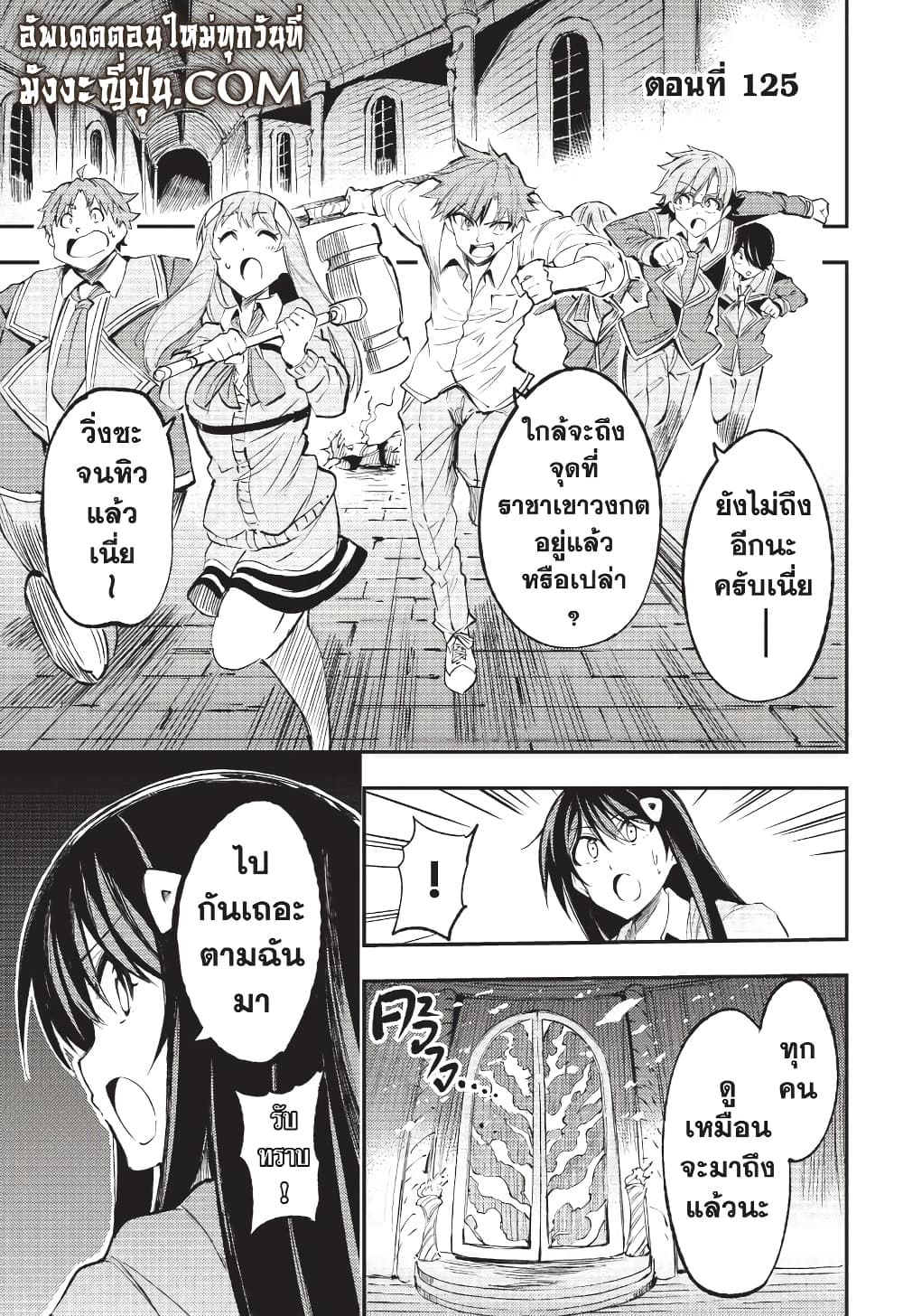 Hitoribocchi no Isekai Kouryaku การยึดโลกของนายผู้โดดเดี่ยว page 14