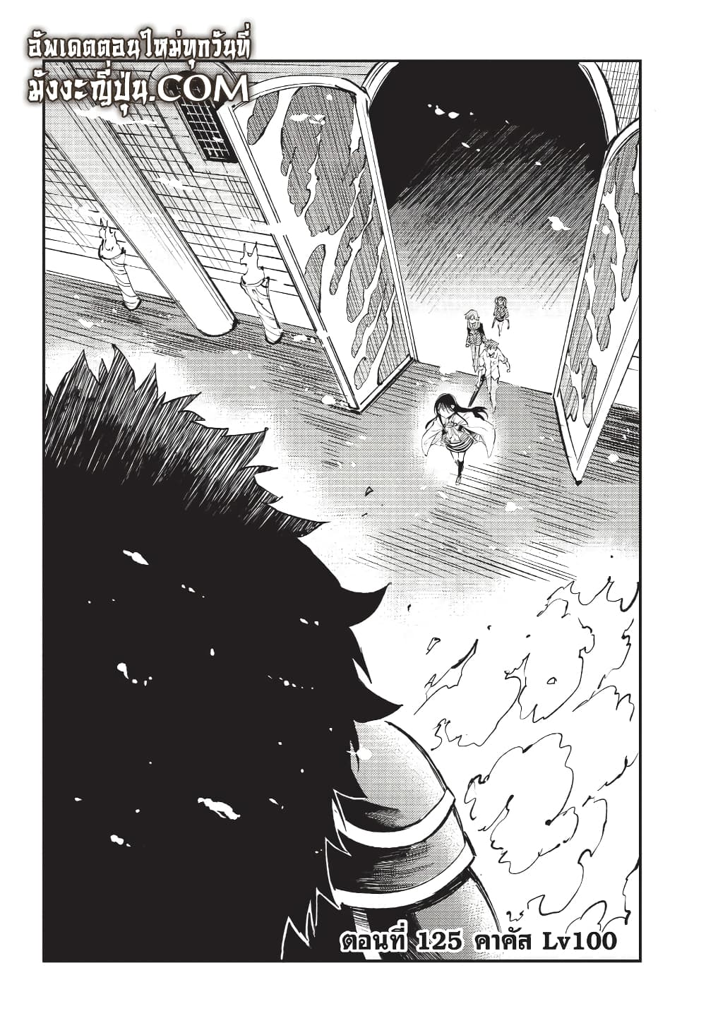 Hitoribocchi no Isekai Kouryaku การยึดโลกของนายผู้โดดเดี่ยว page 1