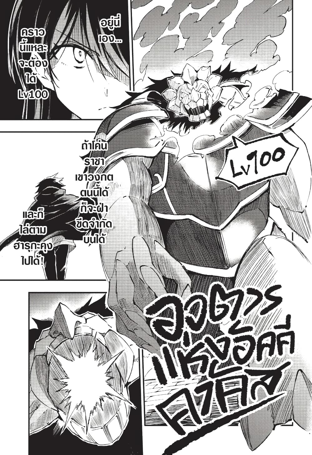 Hitoribocchi no Isekai Kouryaku การยึดโลกของนายผู้โดดเดี่ยว page 2
