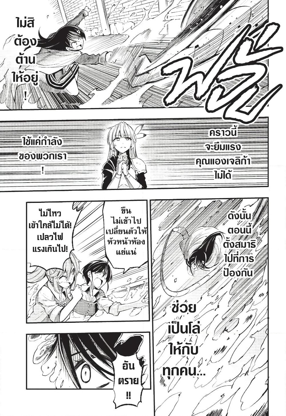 Hitoribocchi no Isekai Kouryaku การยึดโลกของนายผู้โดดเดี่ยว page 4