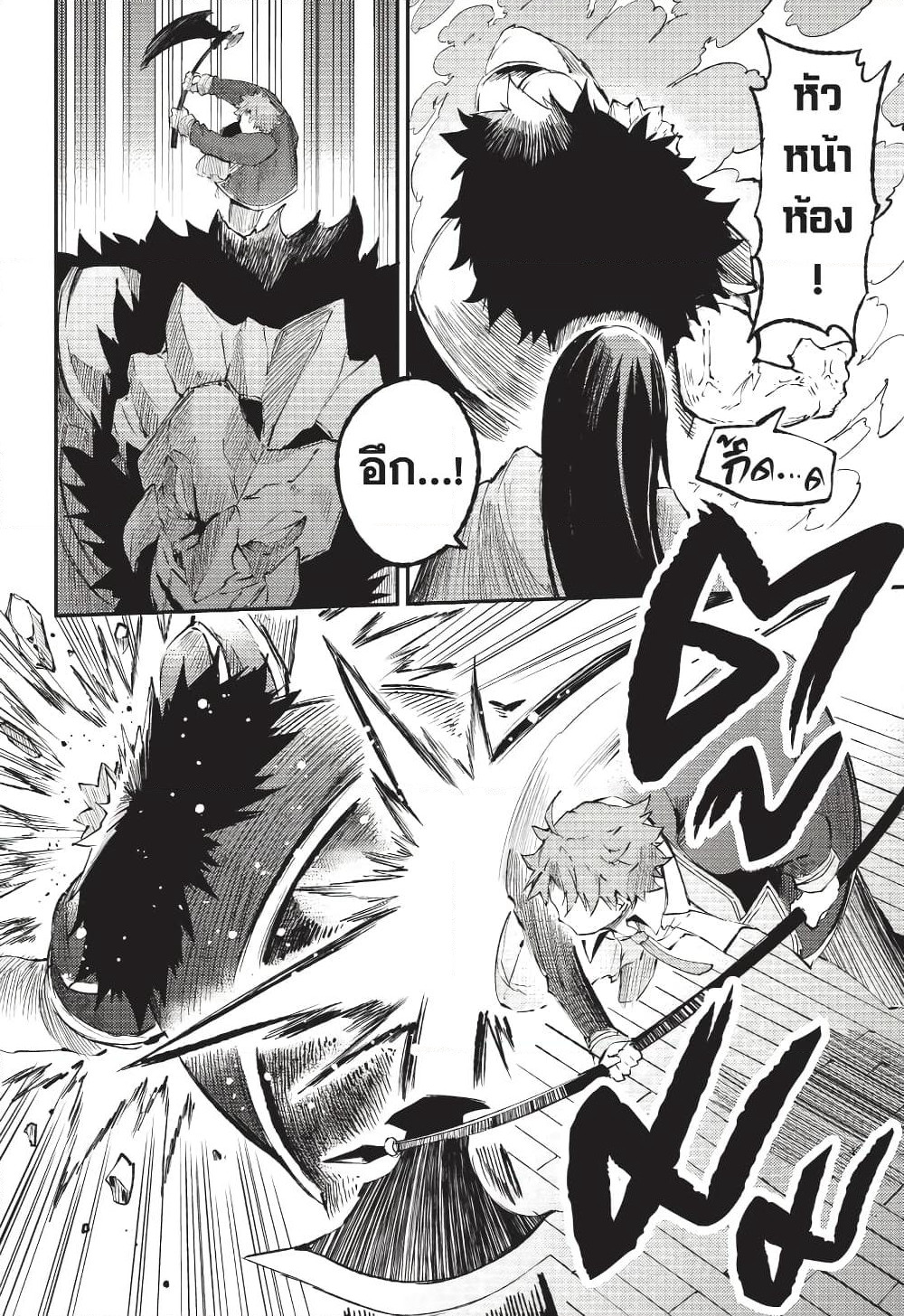 Hitoribocchi no Isekai Kouryaku การยึดโลกของนายผู้โดดเดี่ยว page 5