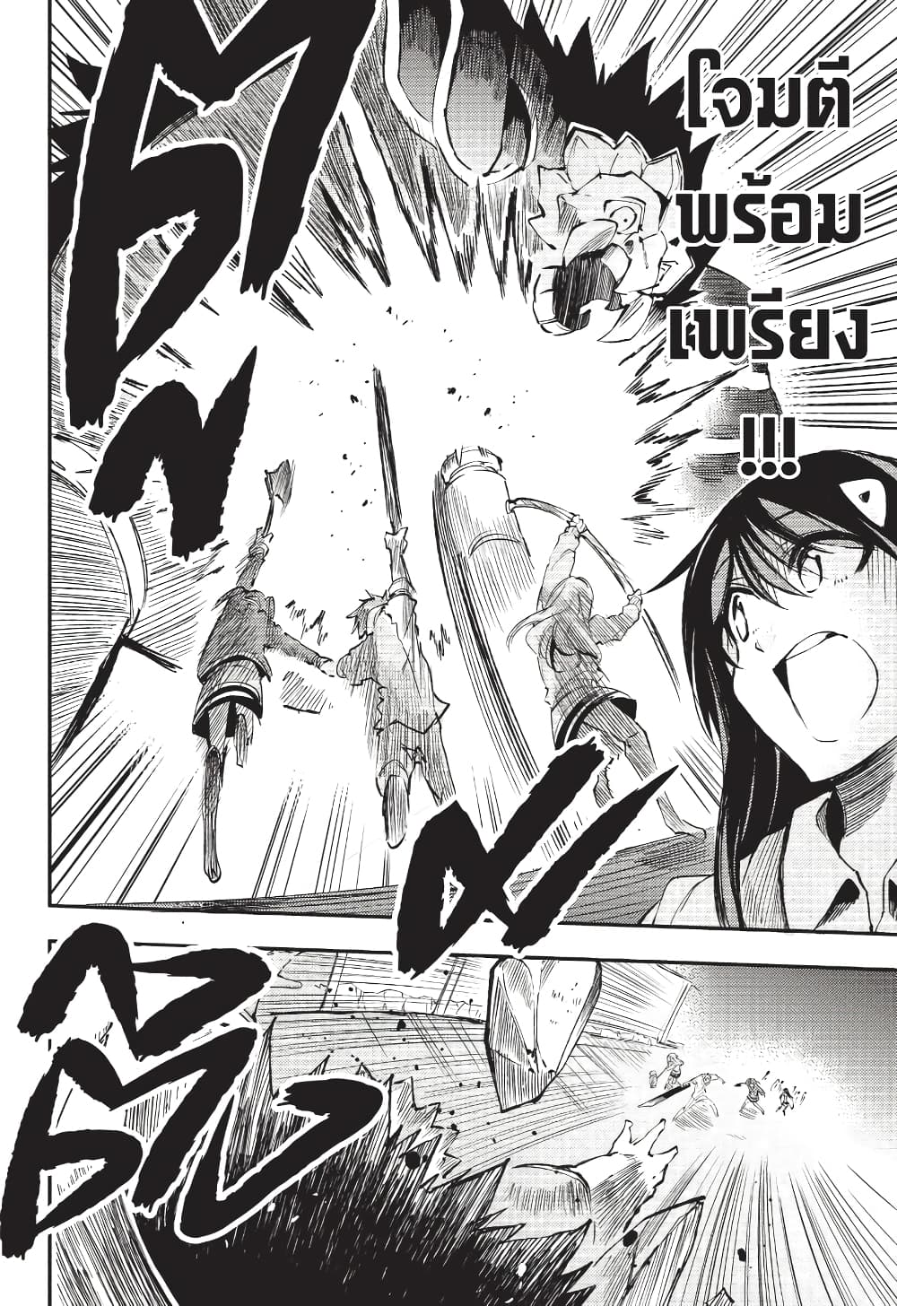 Hitoribocchi no Isekai Kouryaku การยึดโลกของนายผู้โดดเดี่ยว page 9
