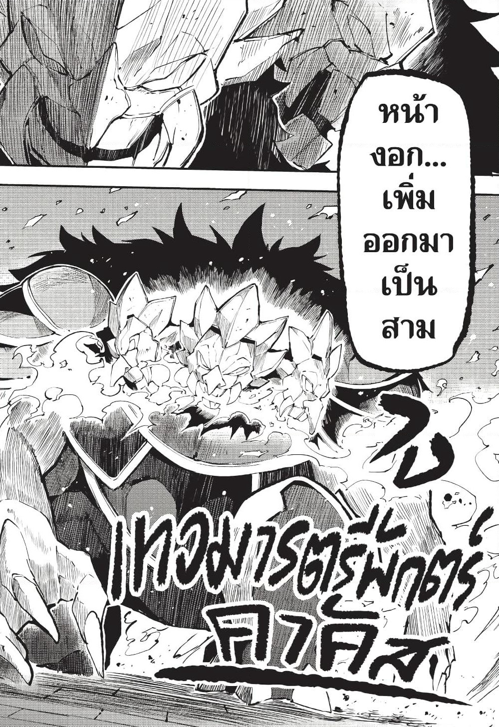 Hitoribocchi no Isekai Kouryaku การยึดโลกของนายผู้โดดเดี่ยว page 11