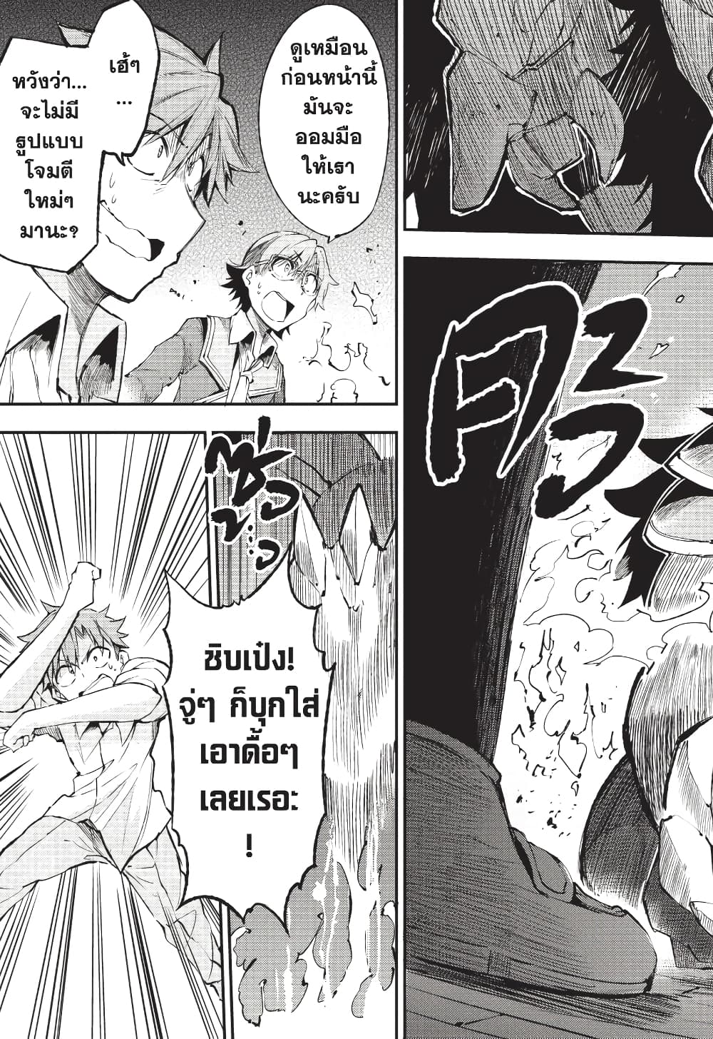 Hitoribocchi no Isekai Kouryaku การยึดโลกของนายผู้โดดเดี่ยว page 12