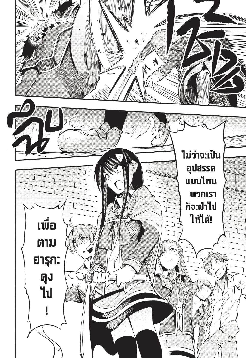 Hitoribocchi no Isekai Kouryaku การยึดโลกของนายผู้โดดเดี่ยว page 13